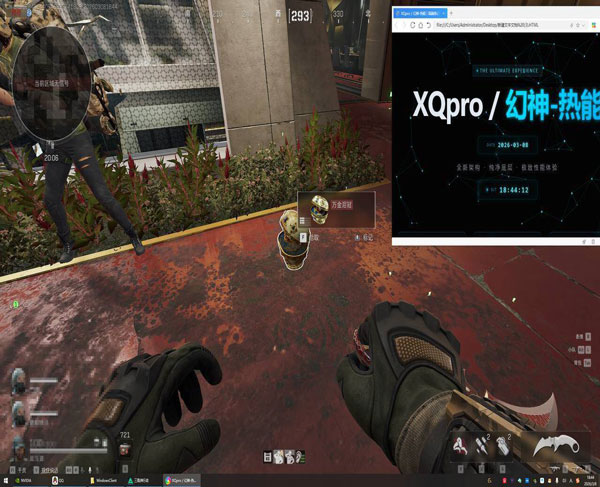 地狱犬助手V2.8.2